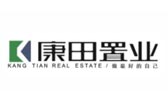 康田置業